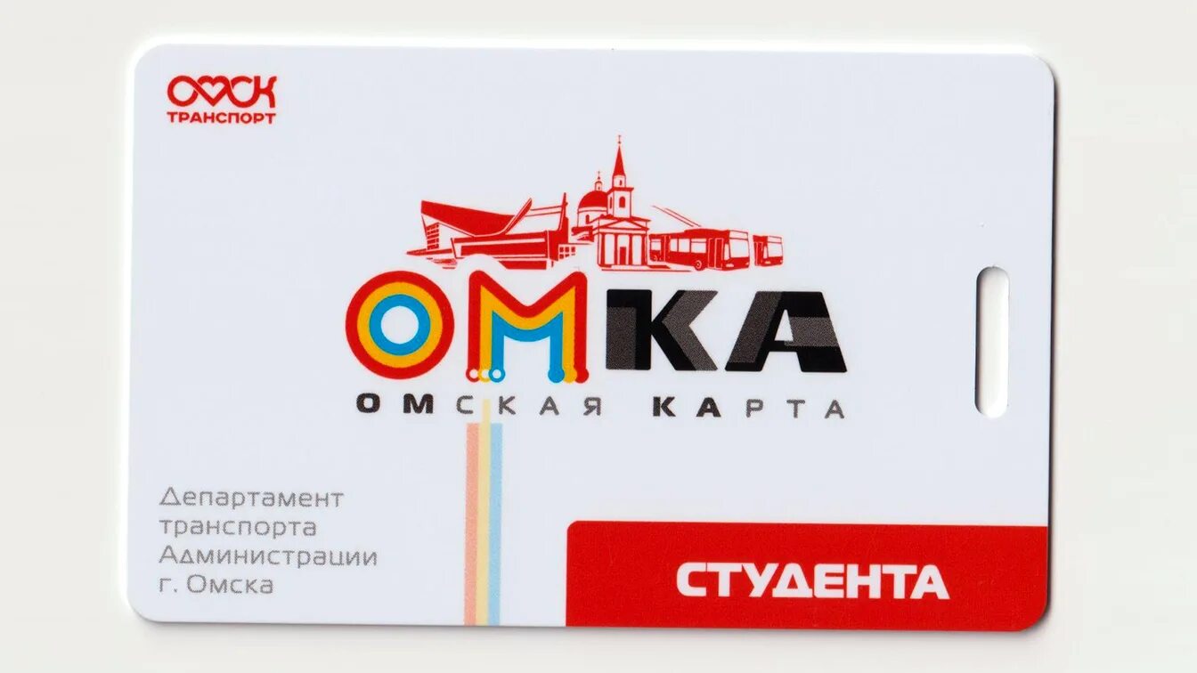 Купить карту омка. Омка транспортная карта. Студенческий проездной Омск. Карта Омска проездной. Транспортная карта Омск.