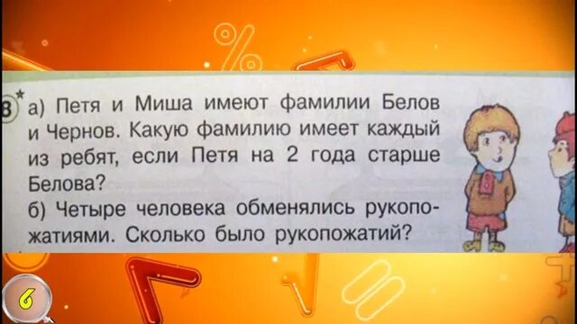 Толстой был у пети и миши конь. Смешные задачи. Смешные задачи из школьных учебников по математике. Ляпы в учебниках. Смешные задания из школьных учебников.