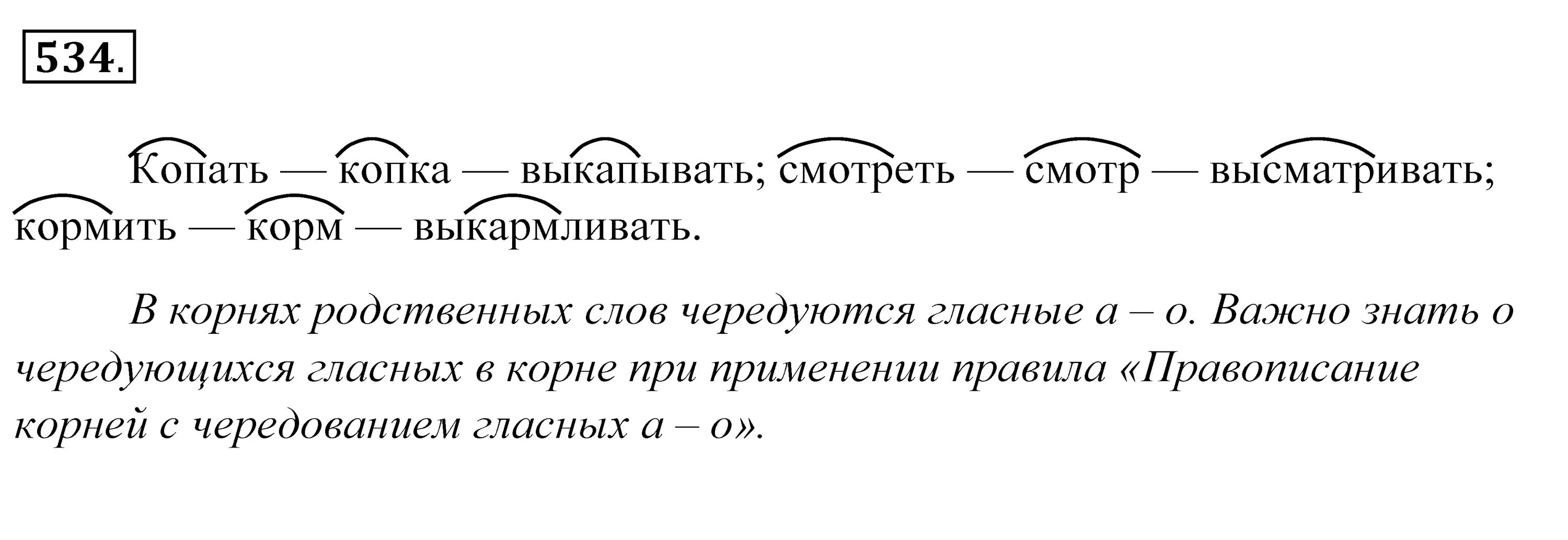 Русский язык 157. Купалова Еремеева русский язык 5. Русский язык 5 класс практика Купалова Еремеева. Русский язык 5 класс Купалова Еремеева ответы. Русский язык 5 класс Купалова гдз.