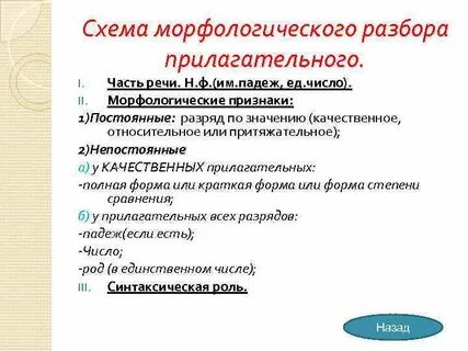 Имя прилагательное какие признаки