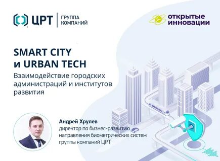 Инновации 2020