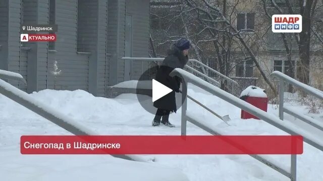 Снегопад Шадринск. Шадринск в снегу. Погода в Шадринске. Погода Шадринск Курганская.