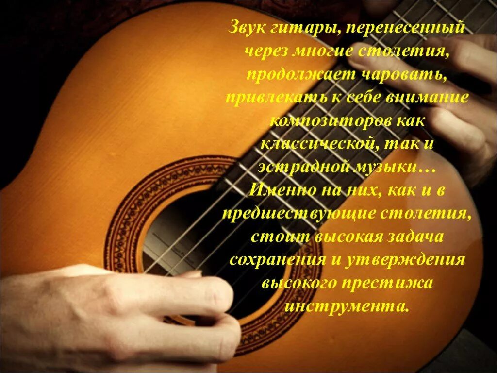Слушать песню боль звучит гитарная