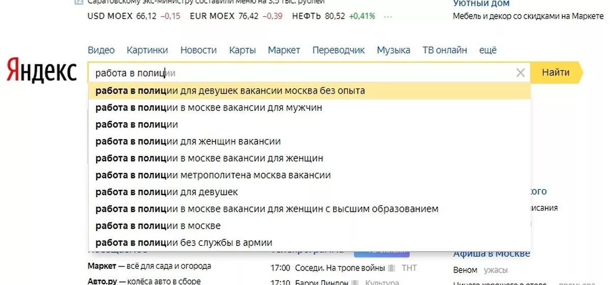 Вакансии метрополитена без опыта работы с обучением. Метро Москвы вакансии для мужчин. Ищу работу в метрополитене без опыта. Работа в метрополитене в Москве вакансии для мужчин.