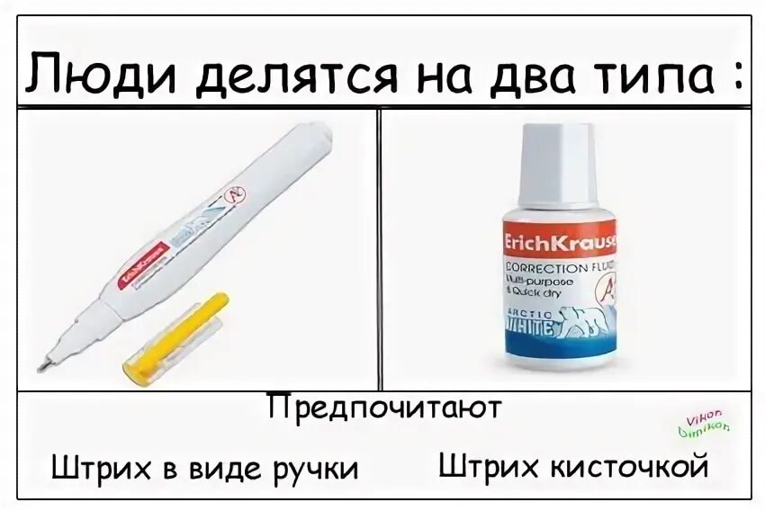 Тесты делятся на два основных. Люди делятся на 2 типа. люди делятся на два типа мем. два типа мем. в жизни люди делятся на два типа.