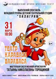 Спектакль младшая группа