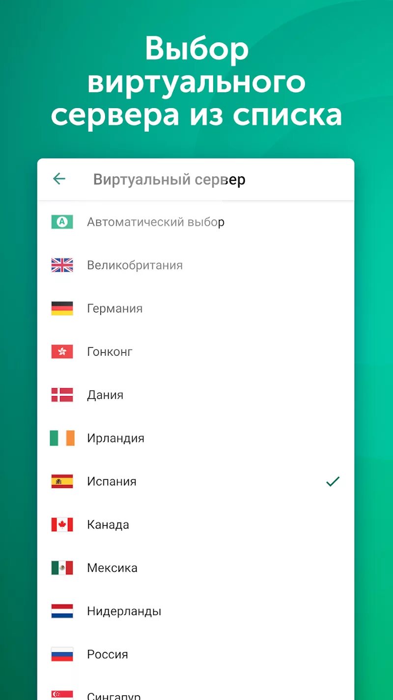 Kaspersky secure connection. Kaspersky secure connection (VPN). VPN-приложение Касперский. Айфон и премиум версия Kaspersky secure connection. Vpn secure connection