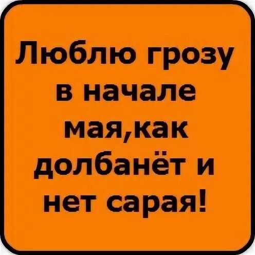 Люблю грозу в начале мая тип рифмы