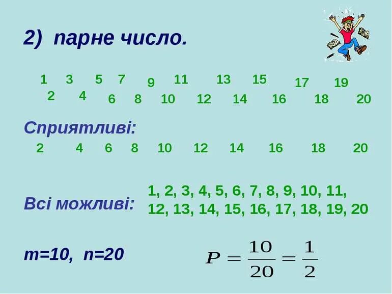 Попарные разности четырех чисел. Парные числа. парные числа в математике. таблица парных чисел. попарные числа.