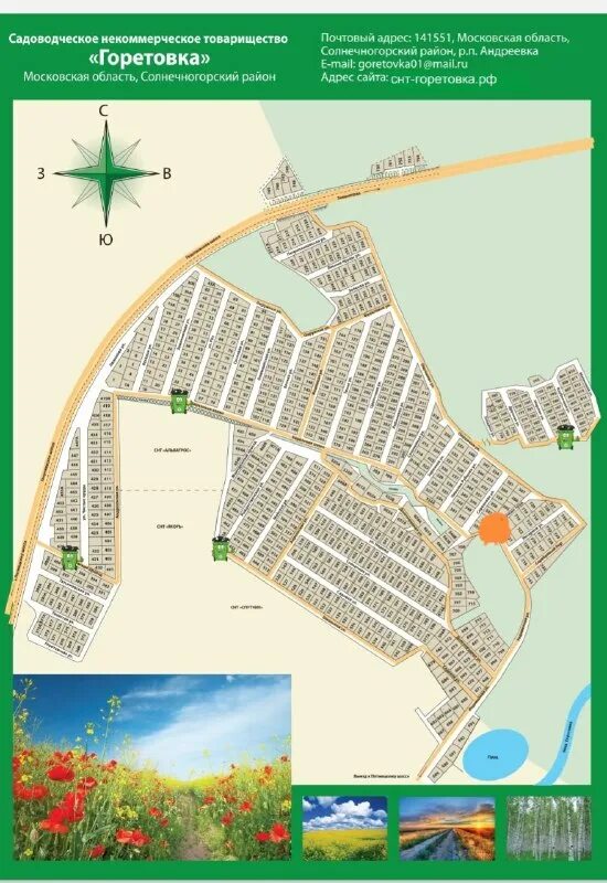 снт мичуринец 2 правление. карты садоводческих товариществ. план карта снт. карты садоводческих товариществ. снт вишенка ревда.