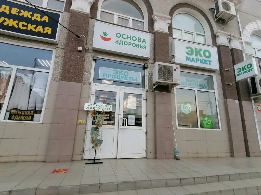 Краснодарский центр здоровья