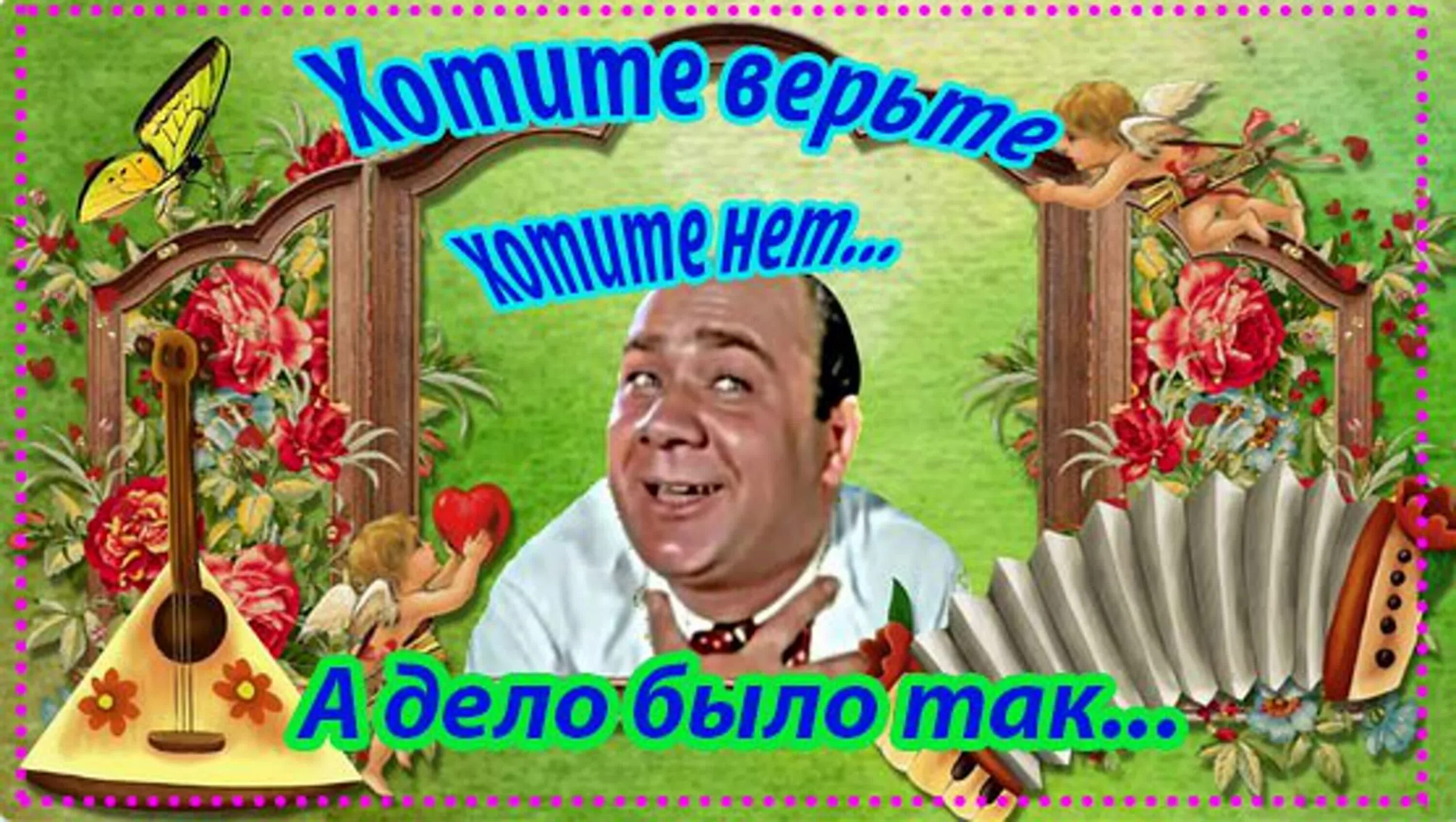Хотите - верьте, хотите - нет. Евгений леонов хотите верьте хотите нет. Абракадабра фильм советский. Евгений леонов. Хочешь верь.