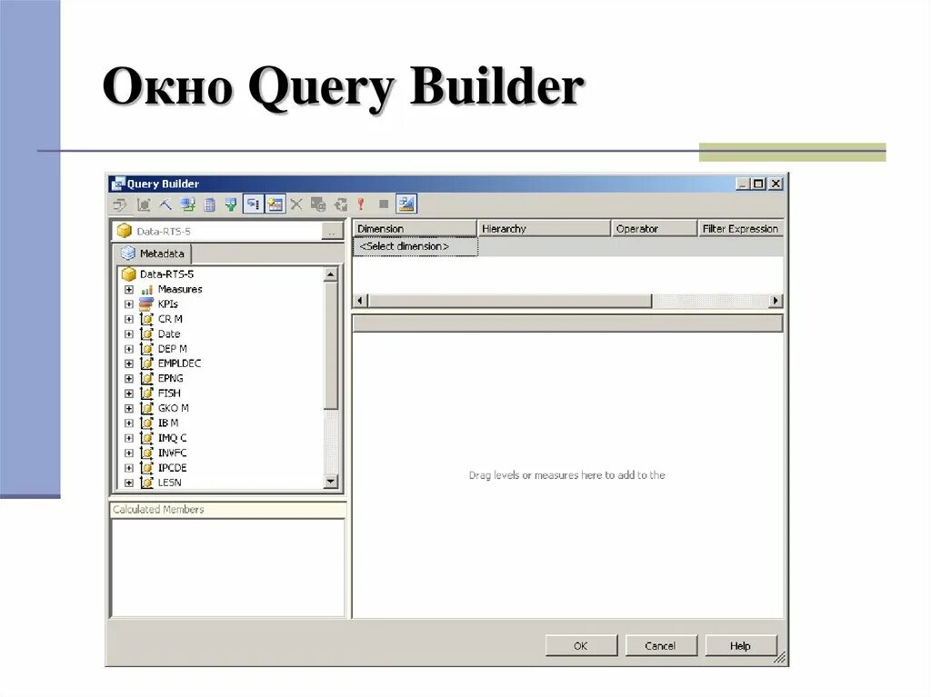 Query builder. Queries. Microsoft query. Microsoft query иконка. Query.
