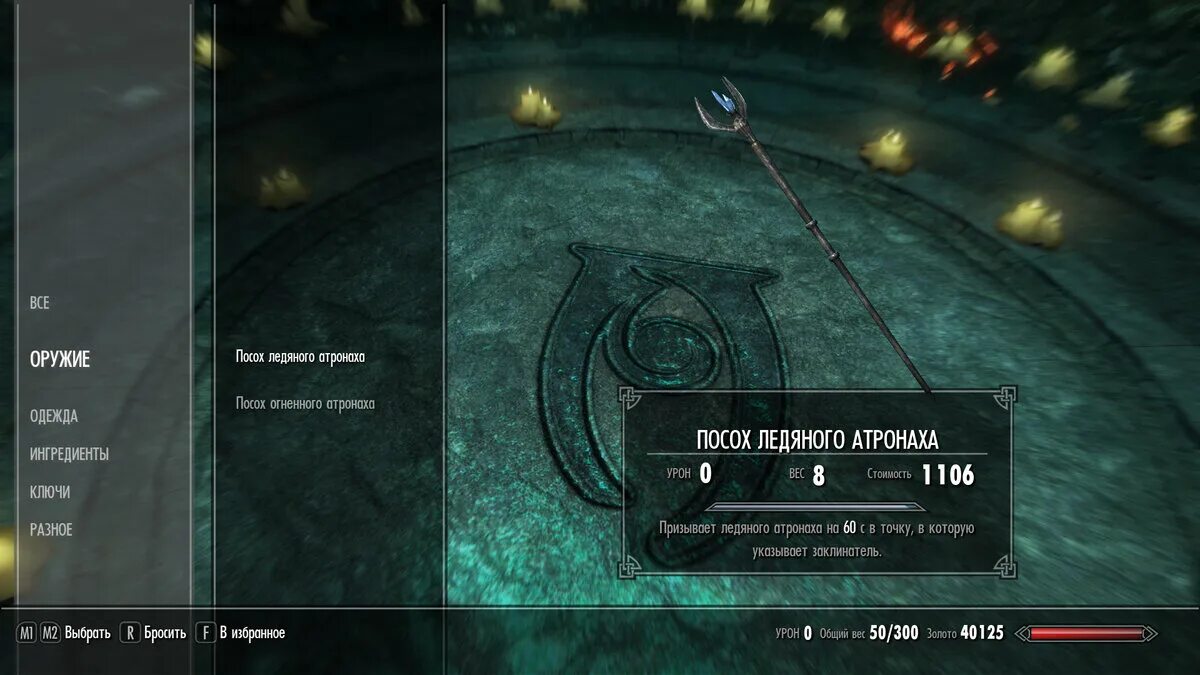 Крафты кузницы атронахов. Скайрим 5 кузница атронахов. Кузница атронахов скайрим. Вызов альтранаха в скайрим. Рецепты кузницы атронахов в скайриме.