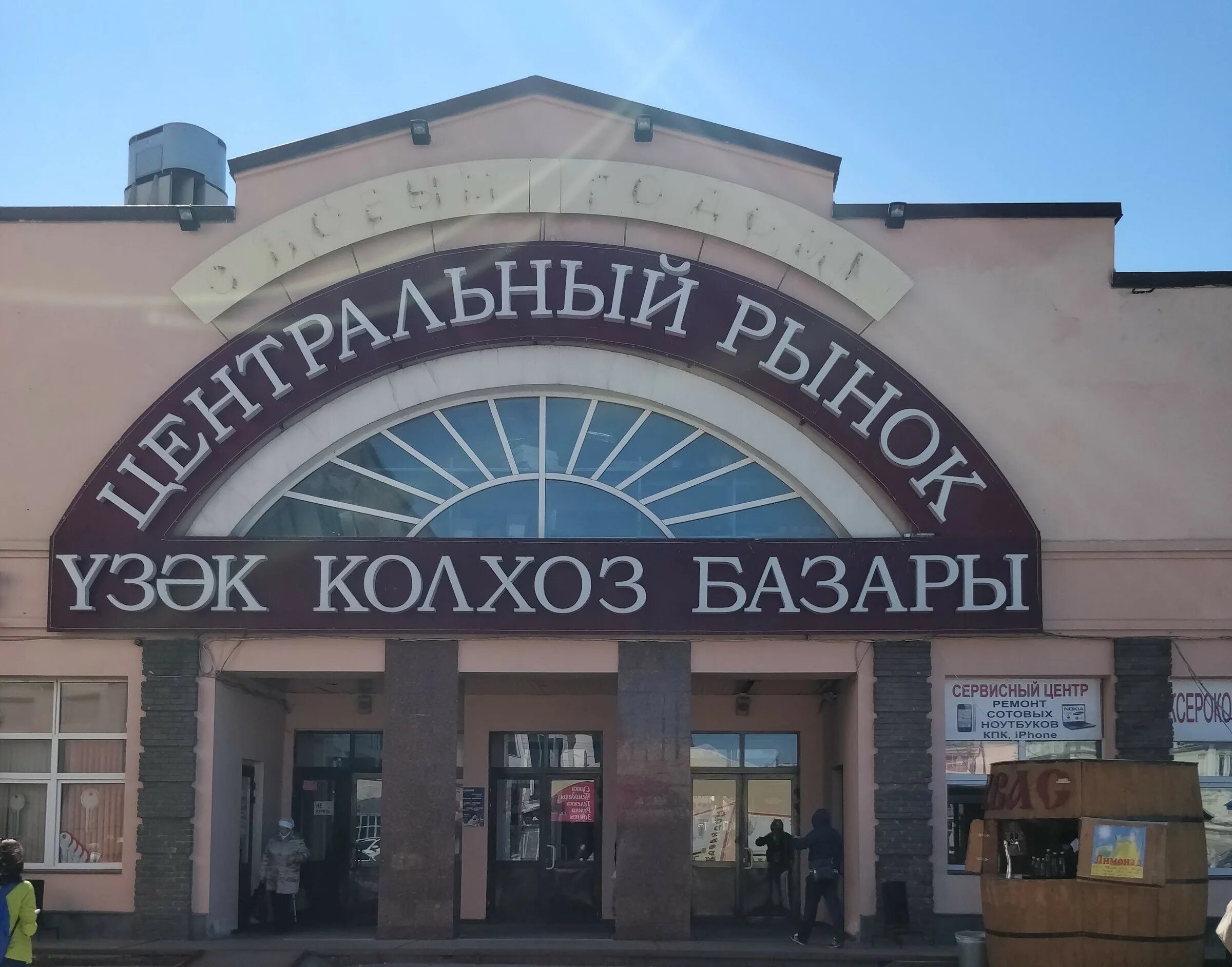 Колхозный рынок зеленодольск. Центральный рынок красноярск. Рынок казань продуктовый центральный. Колхозный рынок казань режим. Центральный колхозный рынок казань.