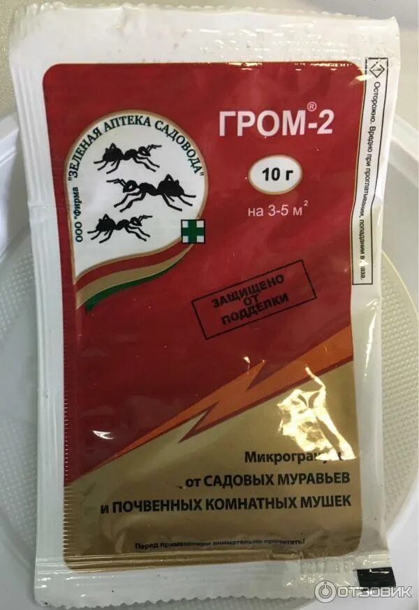 Средство от муравьев инструкция. Гром-2 от муравьев 50г. Средство от муравьев и комнатных мушек Гром-2 10 г. Гром 2 10г зеленая аптека. Гром -2 пак.10 г /200/ садов.муравьи.