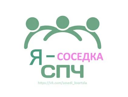 Не добрый сосед