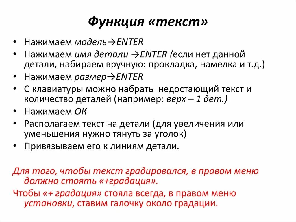 Функциями текста могут быть. Функции текста. Основные функции текста. Основная функция текста. Текстовые функции русский язык.