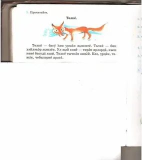 Перевод текста на татарский