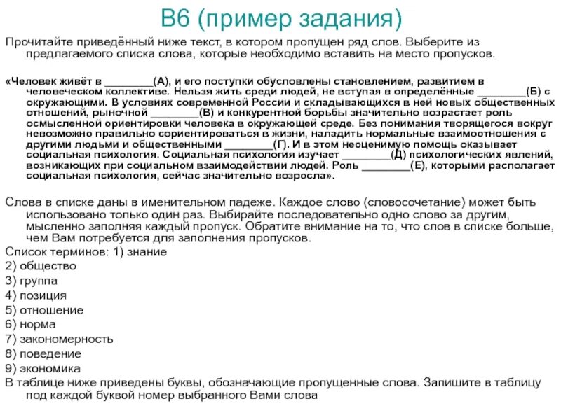 Прочитайте приведённый ниже текст в котором пропущены слова. Прочитайте приведенный текст в котором пропущен ряд слов. Прочитайте приведённый ниже текст в котором пропущен ряд слов. Прочитай приведенный ниже текст в котором пропущены слова. Заполните пропуски выбрав необходимые слова