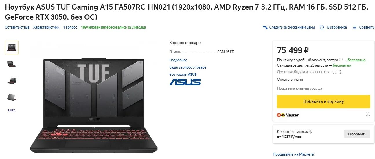 Tuf gaming a15 fa507. Асус fa507rc-hn021. ASUS TUF Gaming a15 fa507. ASUS TUF Gaming a15 fa507rc-hn058.