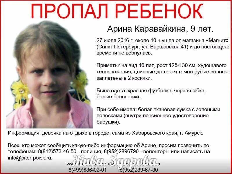 Пропавшие дети в санкт-петербурге. Сколько детей в спб 2023. Прожиточный минимум на ребенка 3 года. Средняя заработная плата воспитателя детского сада. Прожиточный минимум на ребенка в 2021 году.