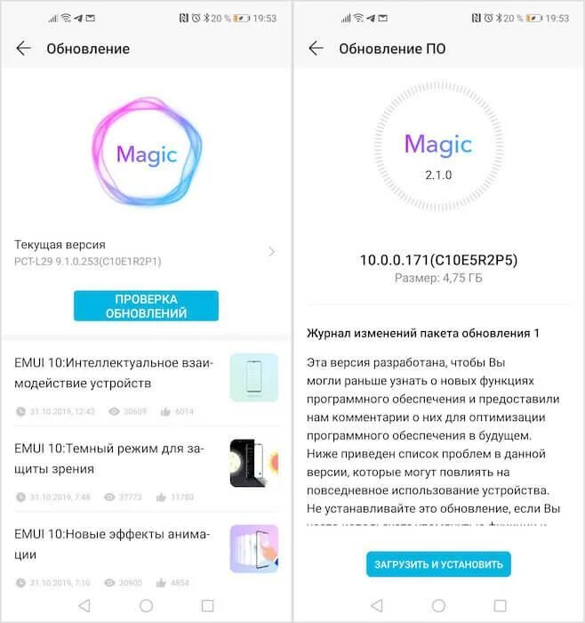 Обновление телефона huawei. Обновление андроид 10. Как обновить андроид. Обновление по на Хуавей. Как обновить андроид 10.