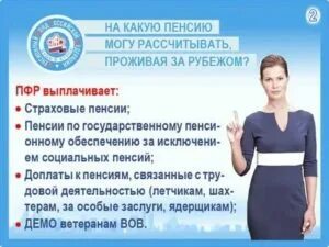 Как оформить пенсию мобилизованному