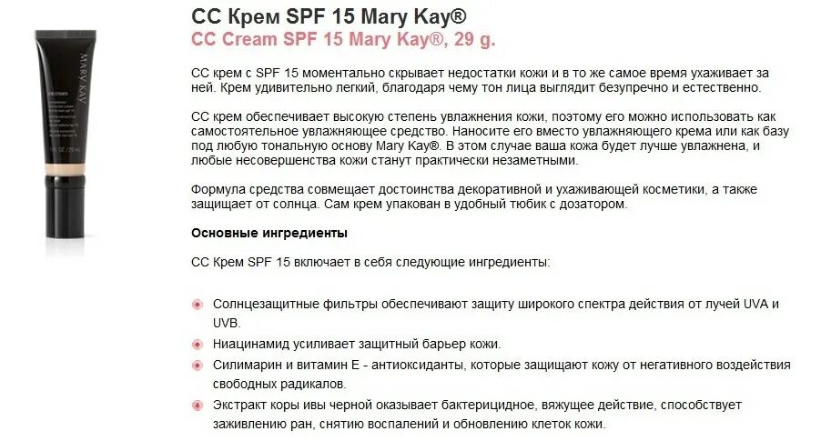 Факты компании Mary Kay. Склад Mary Key Житомирская трасса. Житомирская область склад Mary Kay. Mk marykayintouch ru