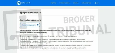 Запрос гетконтакт