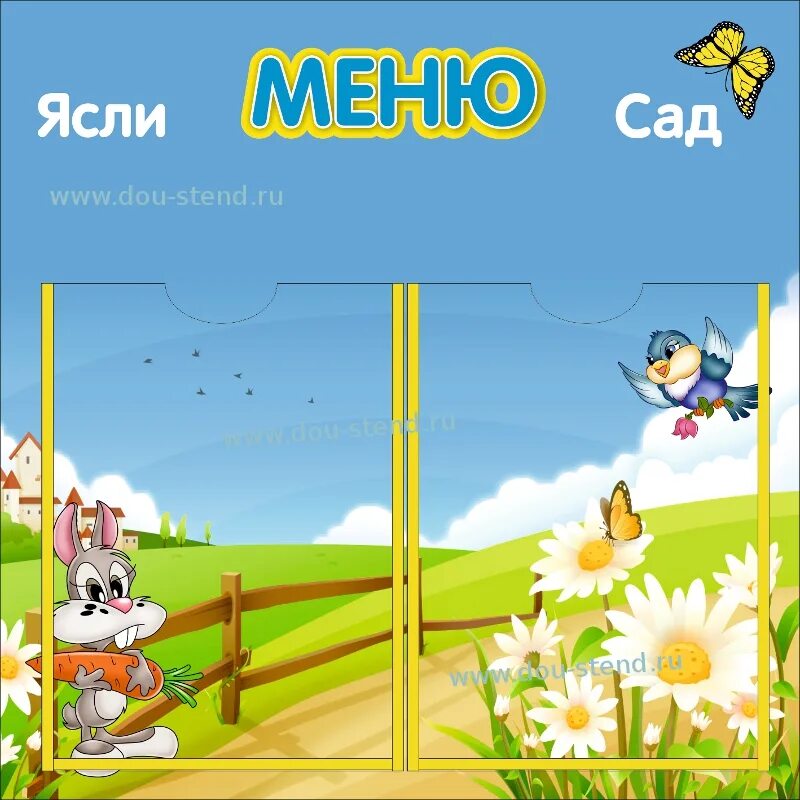 Читы стенд меню. Стенд под меню в детском саду. меню на стенде детский дом. стенд наше меню и т.д в группу для детского сада. деревянный стенд для меню.
