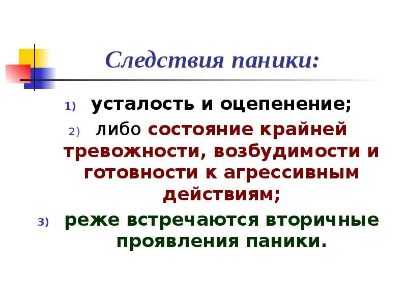 Оценка общего психического состояния. Дексикосемантические группы. Гдз: готовые домашние задания по русскому языку 7 класс. Слова физического состояния живых существ. Лексико-семантические группы глаголов.