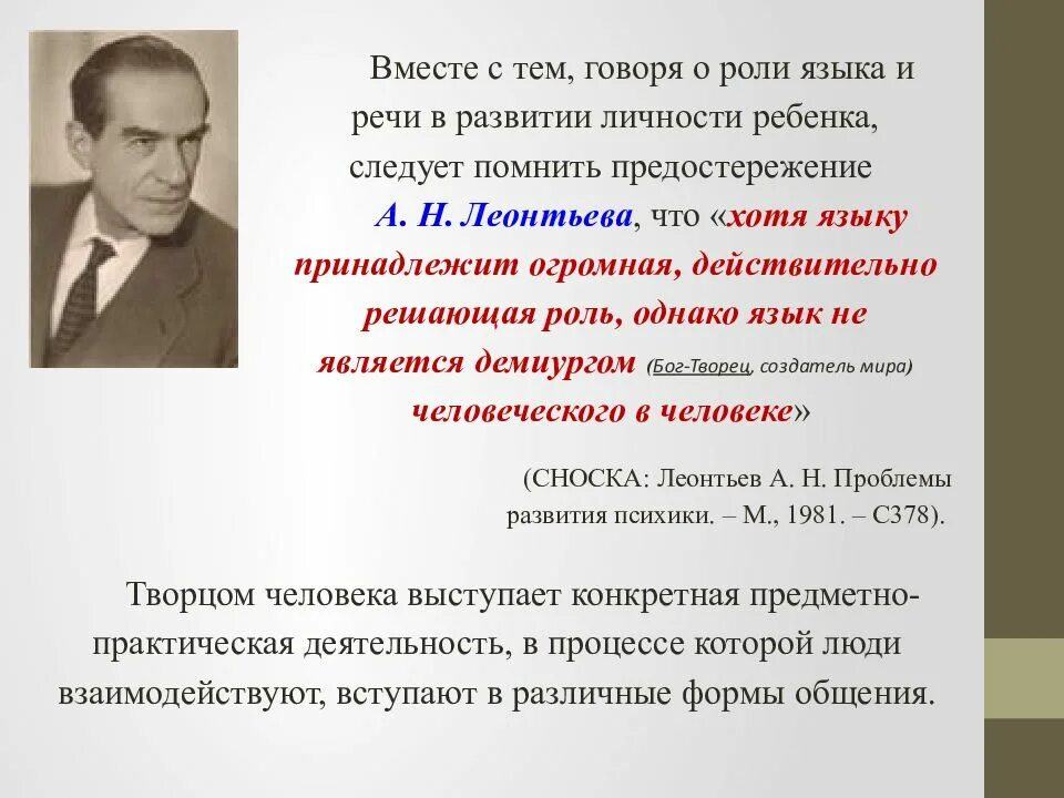 Цитаты о развитии речи детей. Высказывание о развитии речи дошкольников. Цитаты о развитии речи. Высказывания про развитие речи детей. Родного языка в развитии личности ребенка