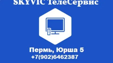 Телесервис