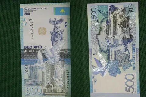 500 тенге купюры