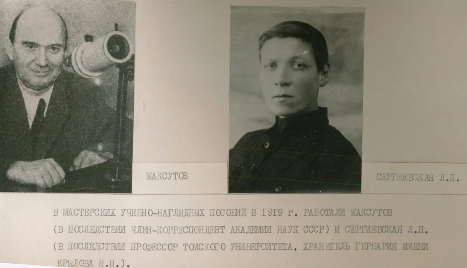 Есть л п