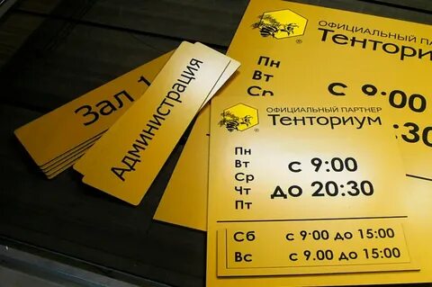 Желтый режим работы