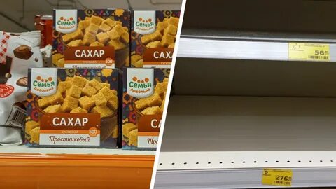Сахар привезли
