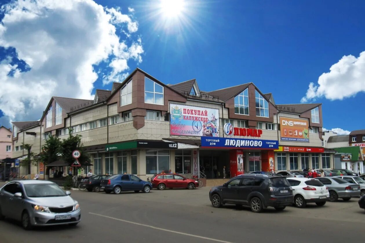 Логотип магазина люмар. Гогиберидзе 31 людиново. Магазин люмар людиново улица ленина 4. Людиново центр города. Людиново ул.