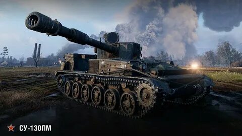 Пт 130