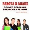 Работа банков в анапе