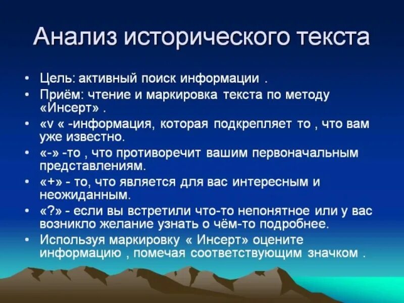 Сохранение исторических данных. Приемы анализа исторической информации. Исторический анализ текста. Преимы анализаисторической нформации. Формы анализа исторической информации.