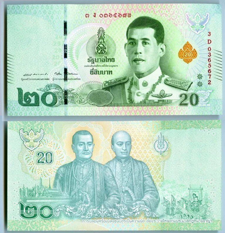 20 бат таиланд. Купюра Тайланда 20. Банкноты Таиланда 20 бат. Купюры баты Таиланд. Купюра 20 тайский бат.