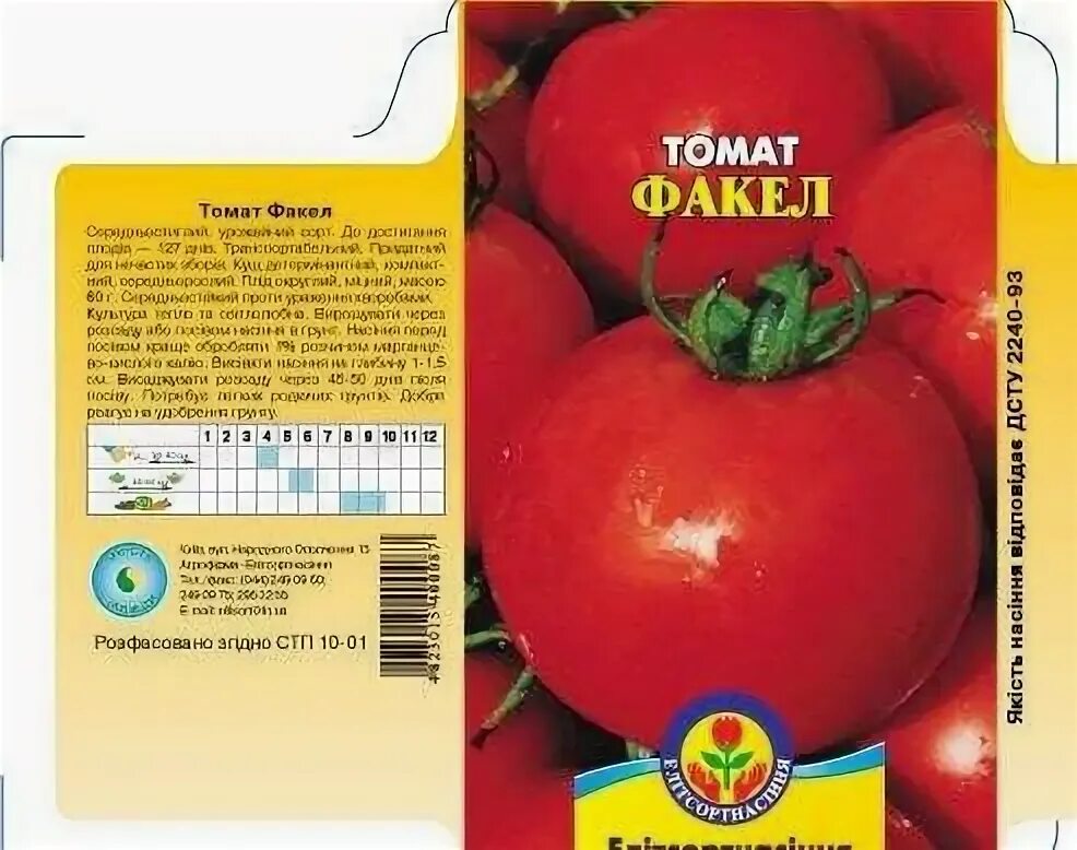 Томат факел. Томат красный факел 5шт. Помидоры факел описание сорта. Томат факел. Томат красный факел f1.