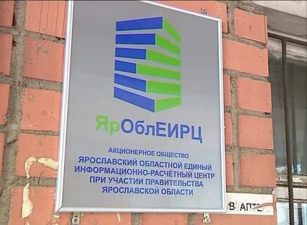 Региональный информационно расчетный центр