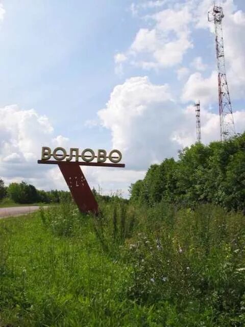 П волово. П Волово Тульской области. Село Волово Тульская область. Церковь Волово Тульская область. Волово Воловский район Тульская область.