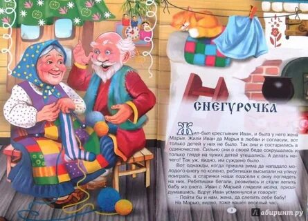 Сказки про матушку