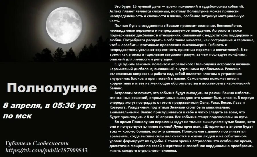 Как зарядить в полнолуние. Что делать в полнолуние. что бывает в полнолуние. что надо делать в полнолуние. что может быть в полнолуние.