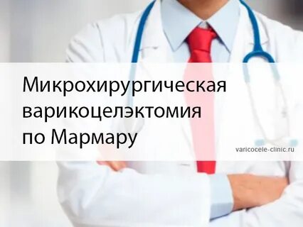 Восстановление после мармара