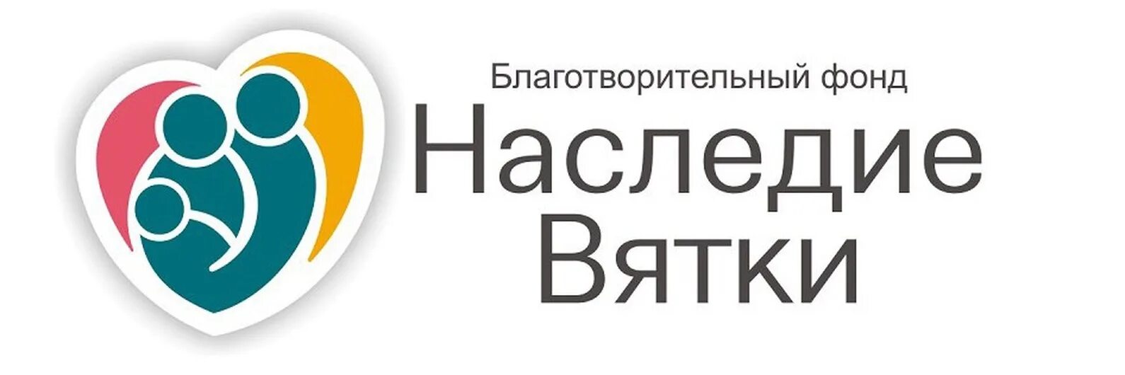 Сайт фонда наследия. Благотворительный фонд наследие. Вятка наследие сайт. Наследие Вятки (Киров_). Наследие логотип.